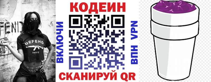 продажа наркотиков  Кудымкар  Кодеин Purple Drank 
