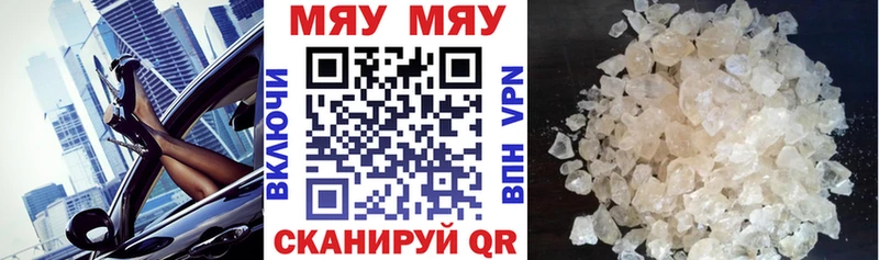МЕФ кристаллы Кудымкар